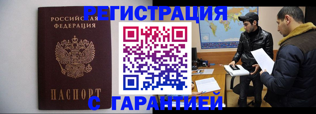 прописка ребенка в Камчатской области