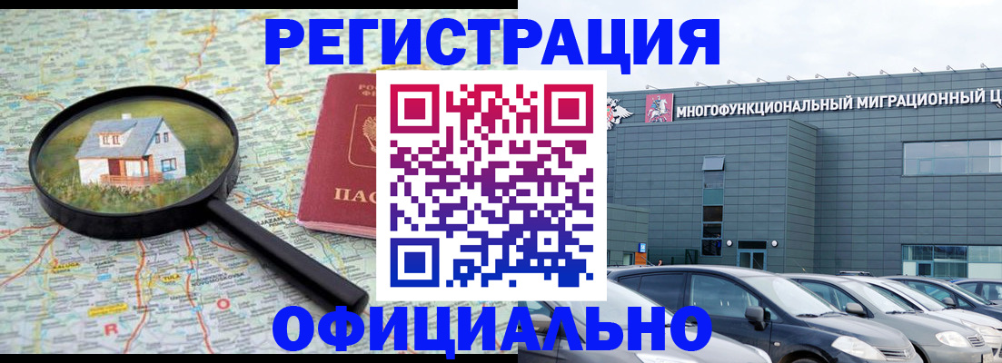 прописка от собственника в Камчатской области