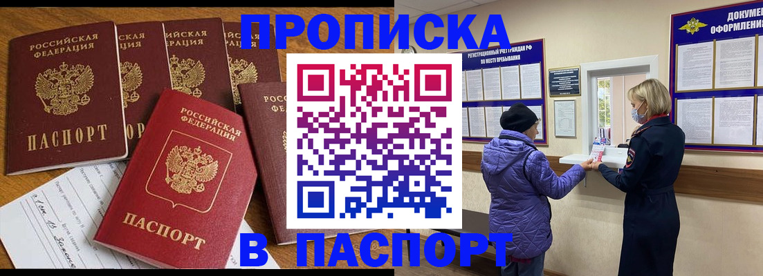 прописка 2025 в Камчатской области