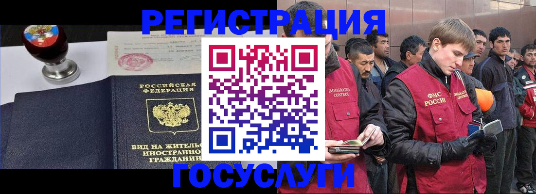 прописка иностранных граждан в Камчатской области