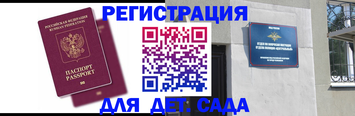 прописка гарантия в Камчатской области